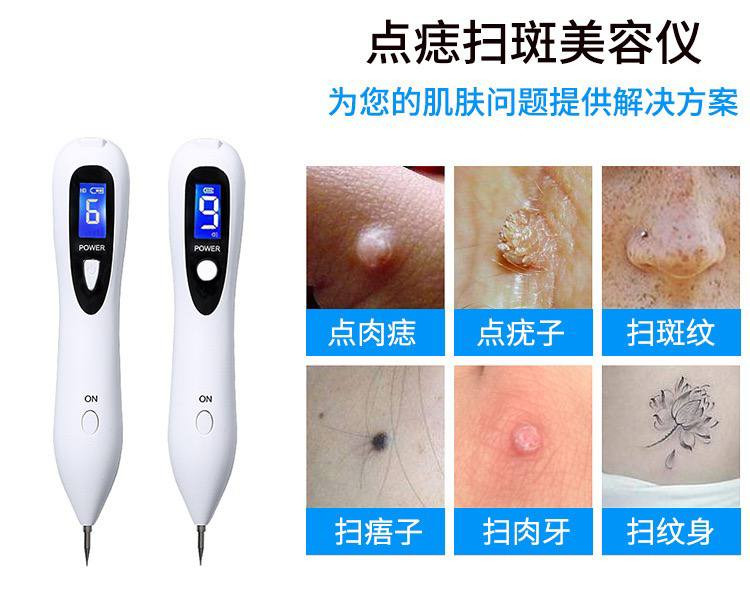 دستگاه برداشتن خال و زگیل دیجیتال (Mole Removal Pen)