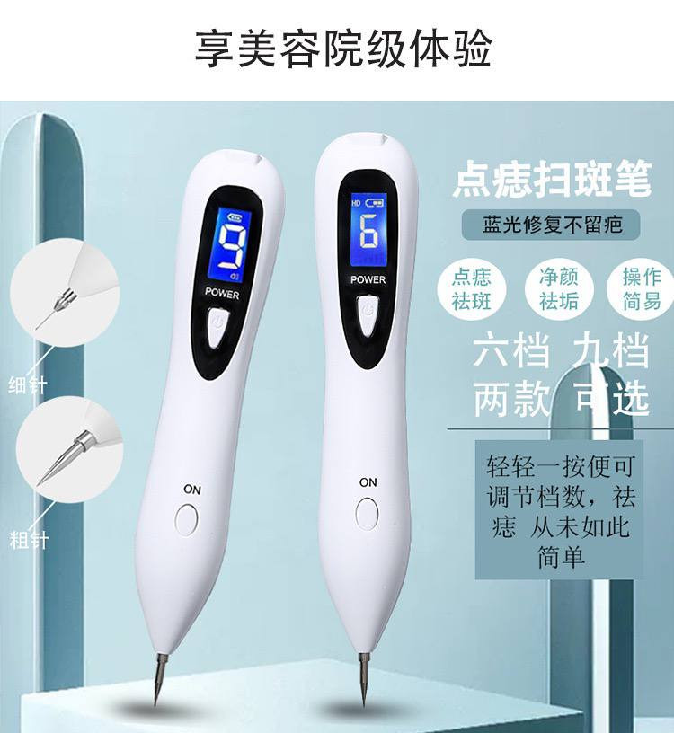 دستگاه برداشتن خال و زگیل دیجیتال (Mole Removal Pen)