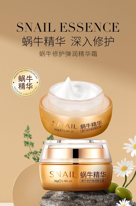کرم ترمیم کننده و آبرسان قوی حلزون بایواکوا Snail Essence