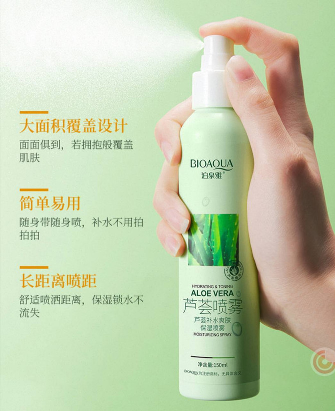 اسپری آبرسان آلوئه ورا بیوآکوا مدل Hydrating Soothing حجم 150 میلیلیتر