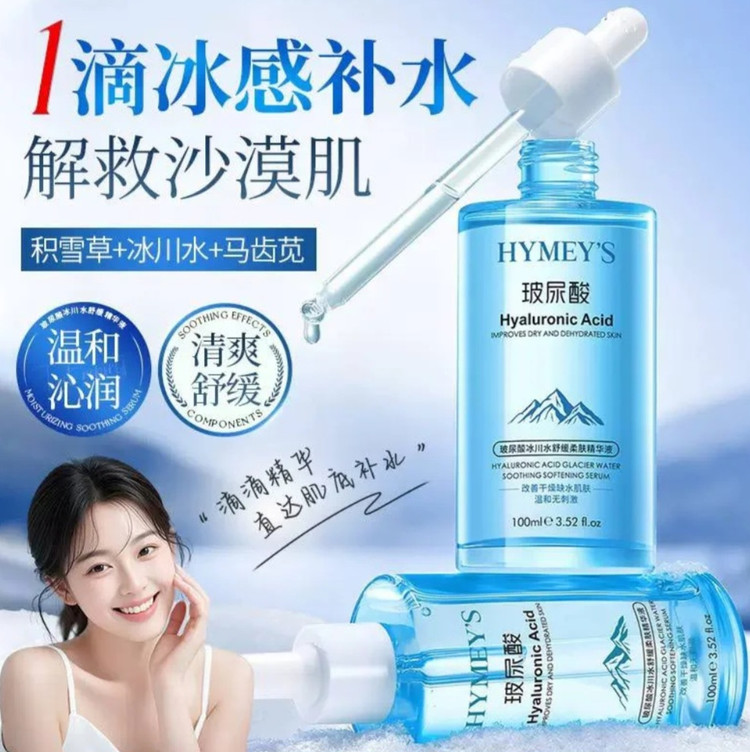 سرم آبرسان هیالورونیک اسید HYMey’s